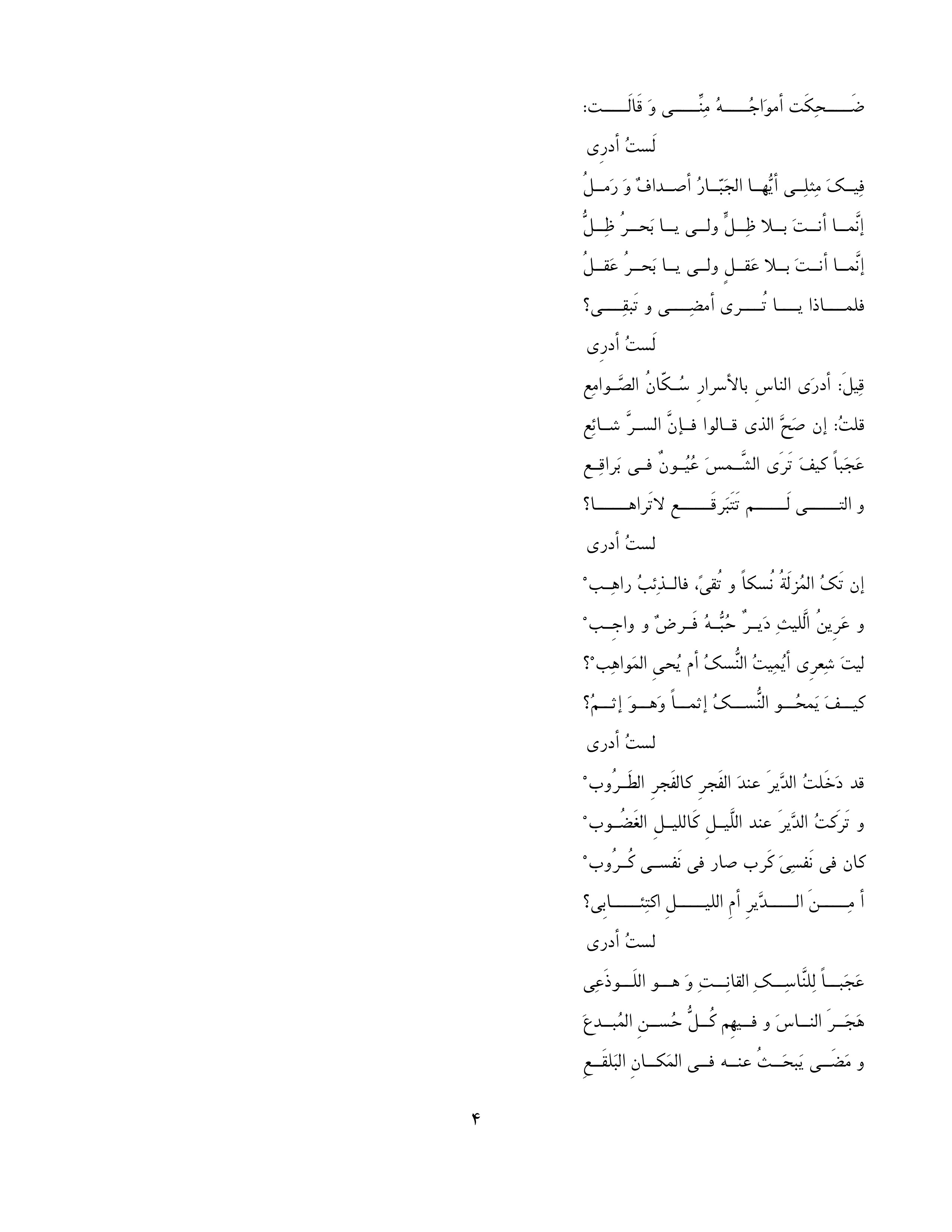  قواعد و متون عربی 5