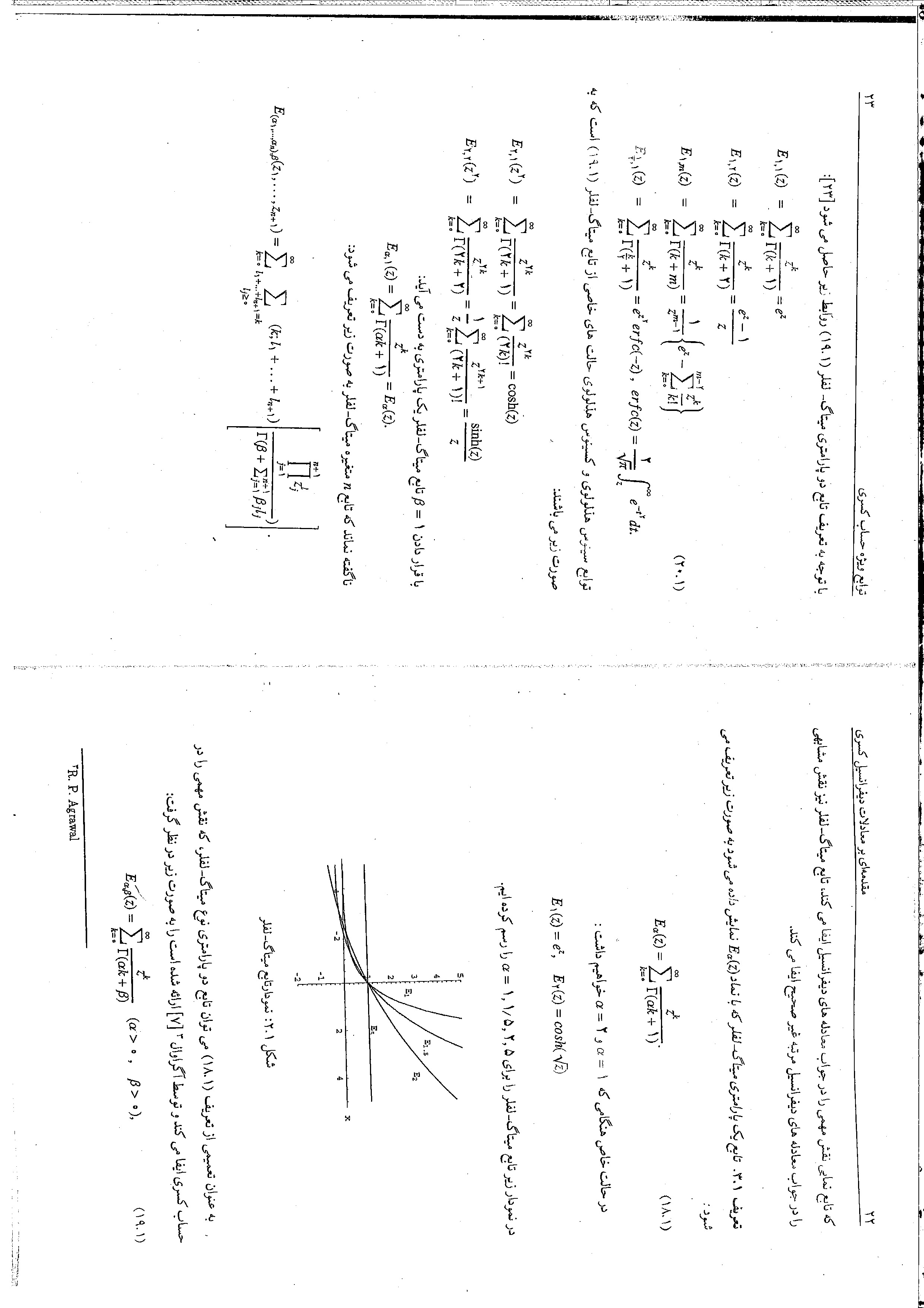 کتاب معادلات دیفرانسیل کسری