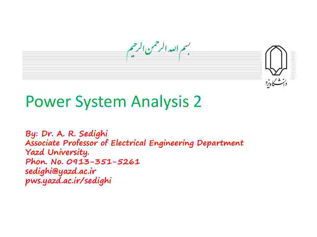 تحلیل سیستم های الکتریکی انرژی 2